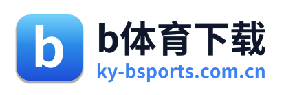 b体育下载